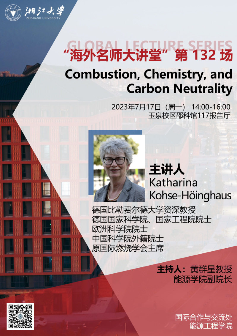 海外名师大讲堂（132）——Combustion, Chemistry, and Carbon Neutrality