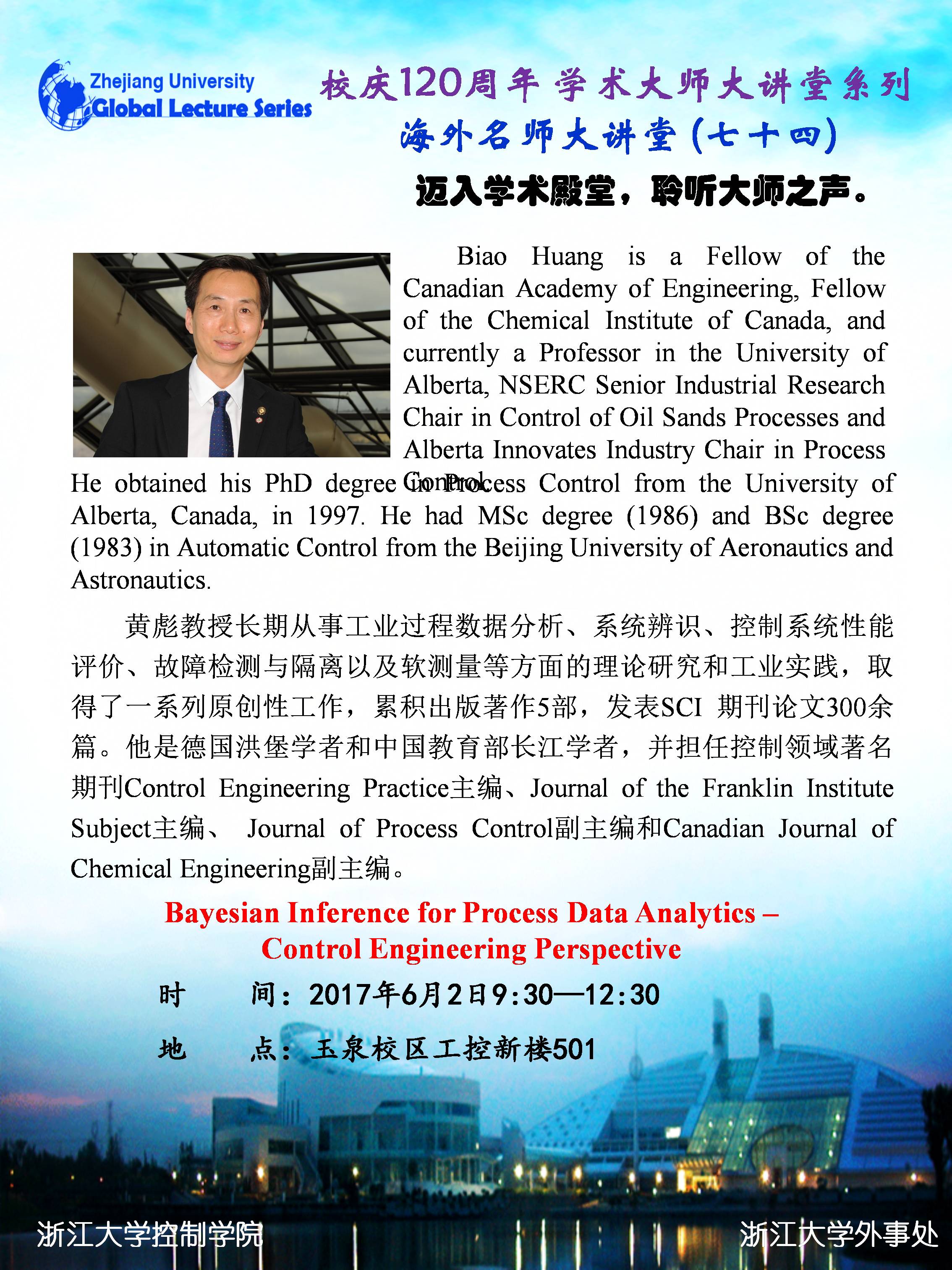 海外名师大讲堂（74）—— Bayesian Inference for Process Data Analytics – Control Engineering Perspective