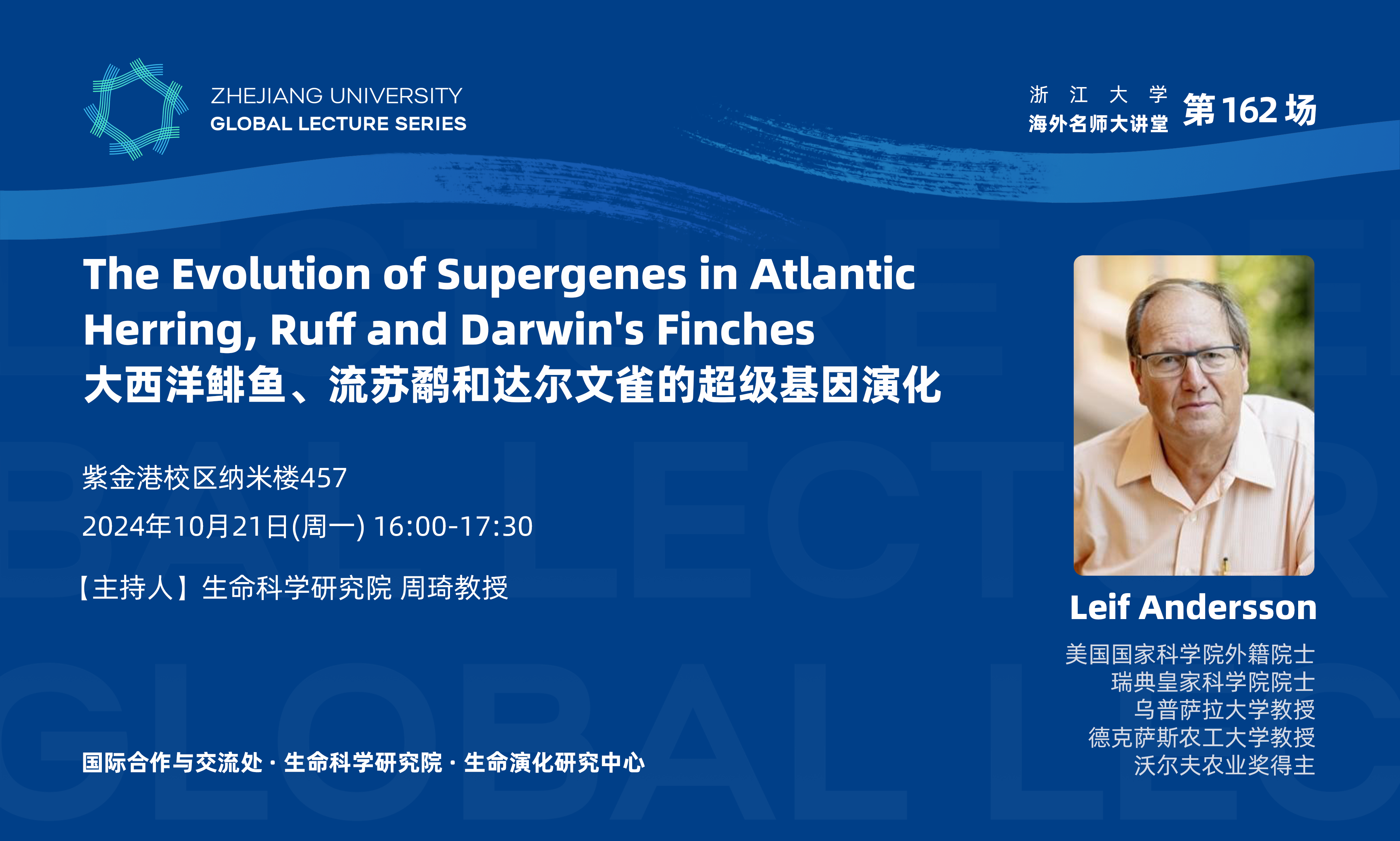 海外名师大讲堂（162）——The Evolution of Supergenes in Atlantic Herring, Ruff and Darwin's Finches