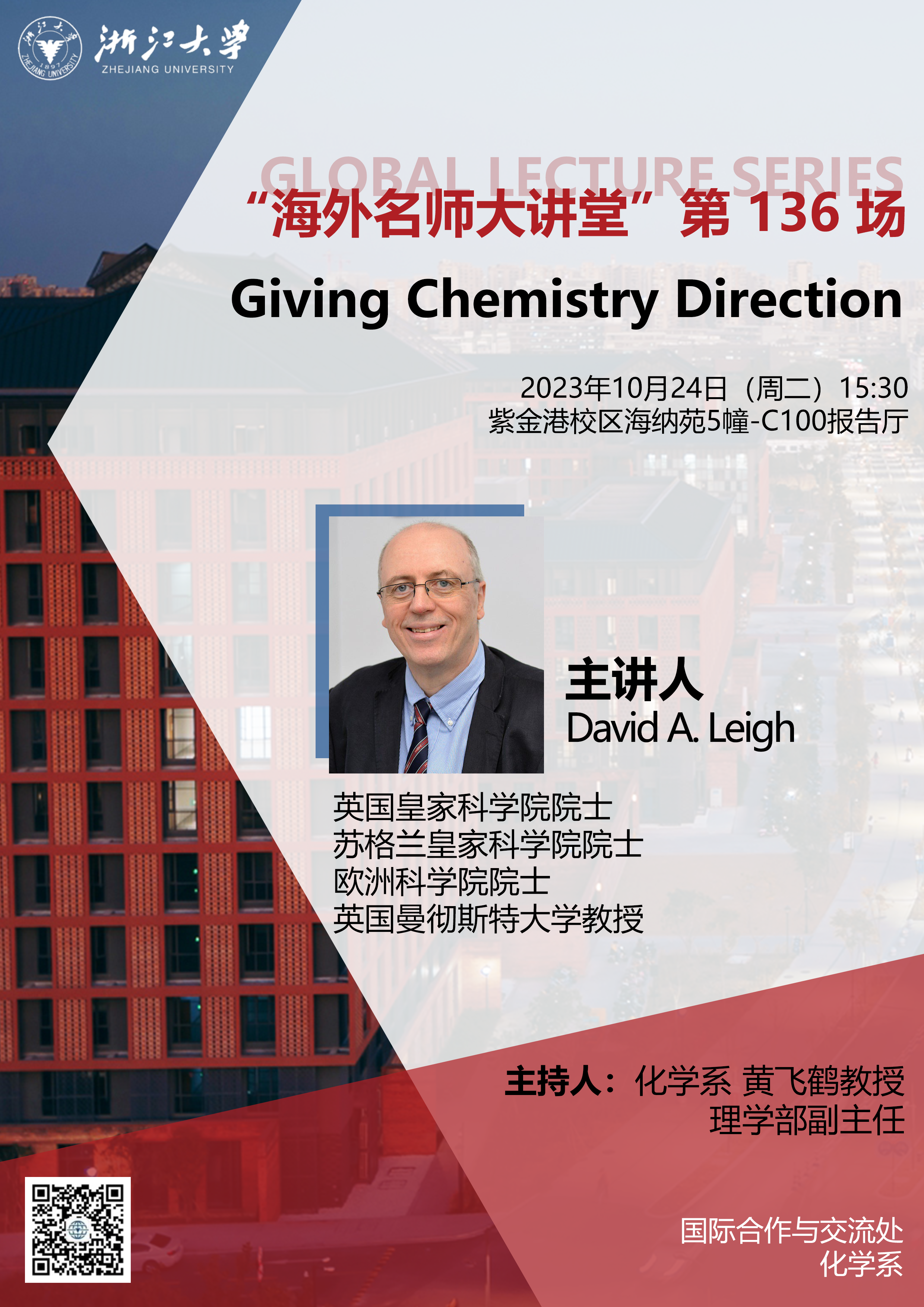 海外名师大讲堂（136）——Giving Chemistry Direction