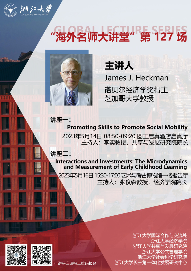 海外名师大讲堂（127）——讲座一：Promoting Skills to Promote Social Mobility