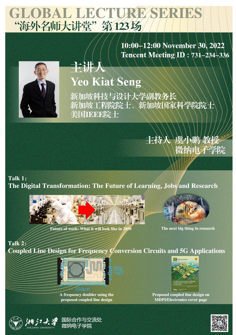 海外名师大讲堂（123）——新加坡科技与设计大学副教务长、新加坡工程院院士、新加坡国家科学院院士、美国IEEE院士Yeo Kiat Seng系列报告