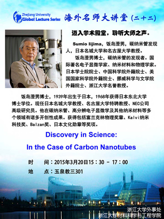 海外名师大讲堂（二十二）