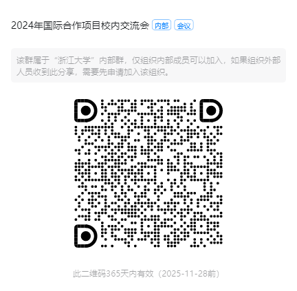 关于举行2024年国际合作项目校内交流会的通知