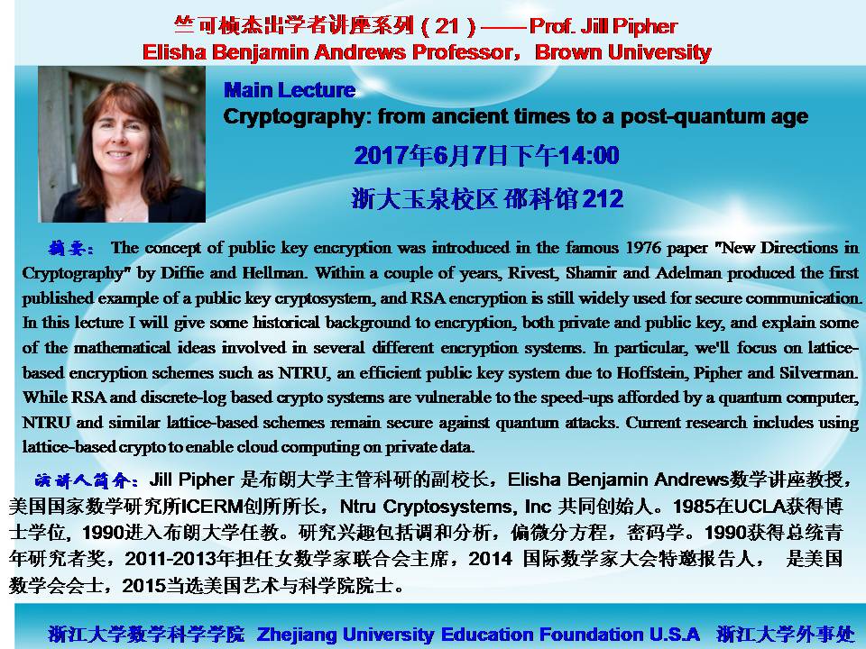 竺可桢杰出学者讲座（21）—— Cryptography: from ancient times to a post-quantum age & Dyadic harmonic analysis