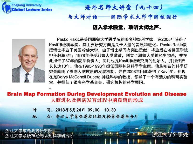 海外名师大讲堂（93）——Adult Stem Cells in Homeostasis and Cancer: Beauty and the Beast