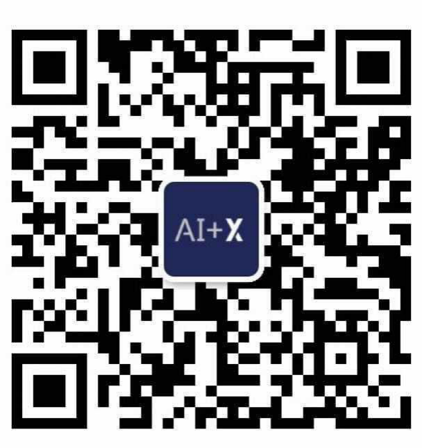2021"AI+X"Blended Learning 麻省理工学院课程项目线上宣讲会——浙江大学专场