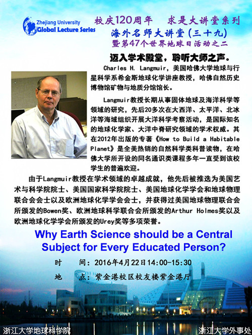 海外名师大讲堂（39）—— Why Earth Science should be a Central Subject for Every Educated Person?