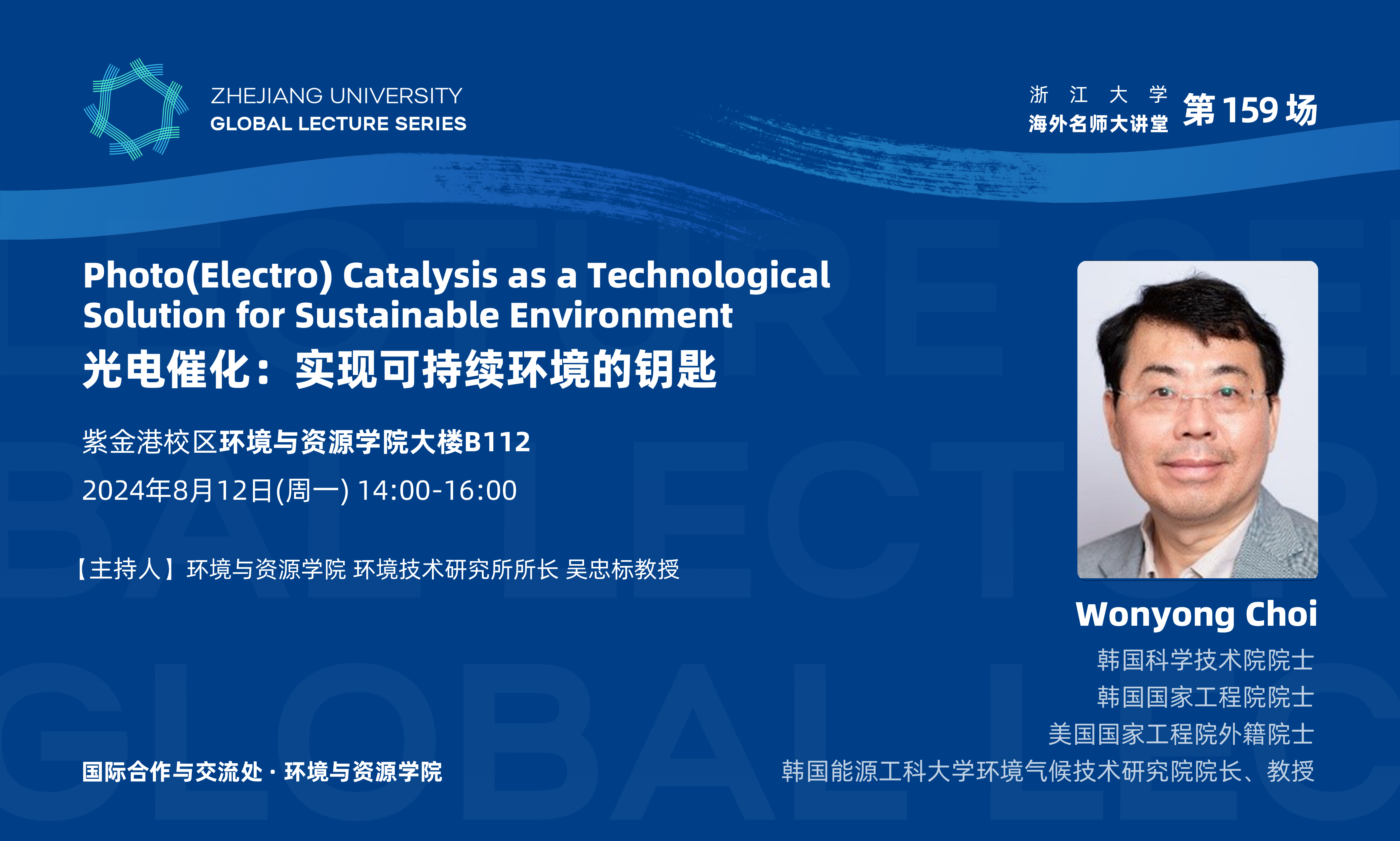 海外名师大讲堂（159）——Photo (Electro) Catalysis as a Technological Solution for Sustainable Environment