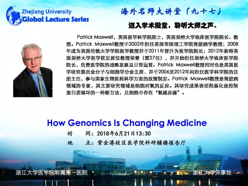 海外名师大讲堂（97）——How Genomics Is Changing Medicine