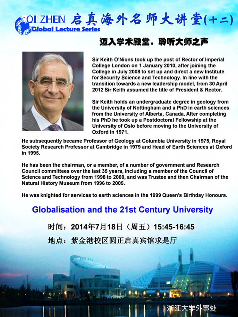 启真海外名师大讲堂（12）—— 英国帝国理工学院校长Keith O’Nions爵士：Globalisation and the 21st Century University