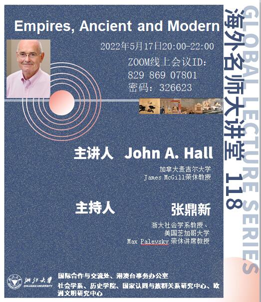 海外名师大讲堂（118）——Empires, Ancient and Modern