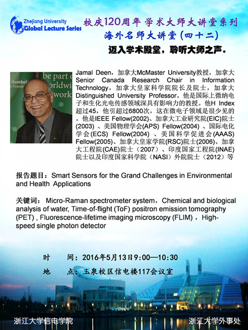 海外名师大讲堂（42）——Smart Sensors for the Grand Challenges in Environmental and Health  Applications