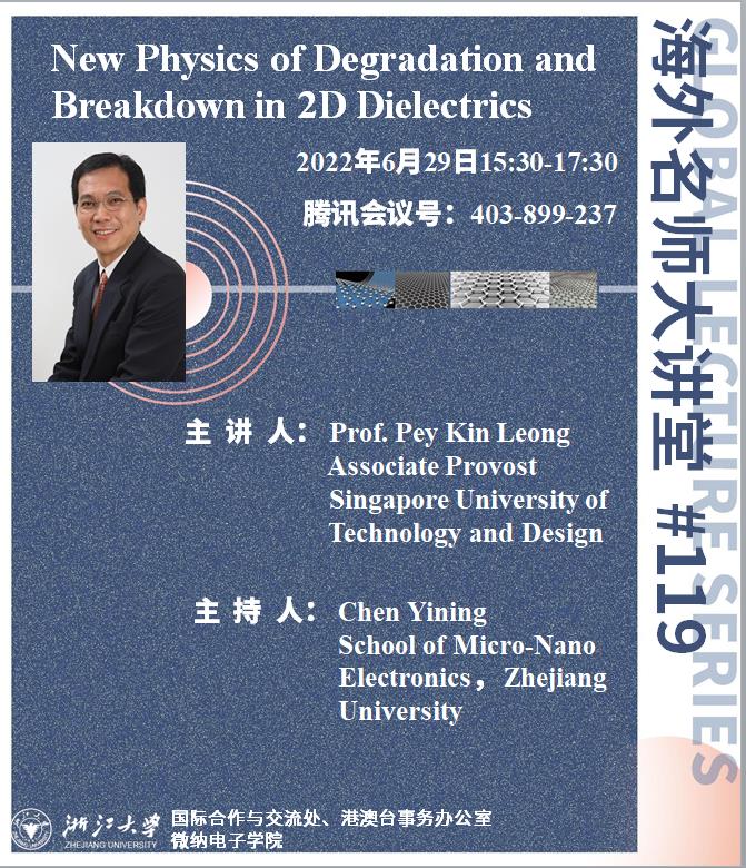 海外名师大讲堂（119）——New Physics of Degradation and Breakdown in 2D Dielectrics