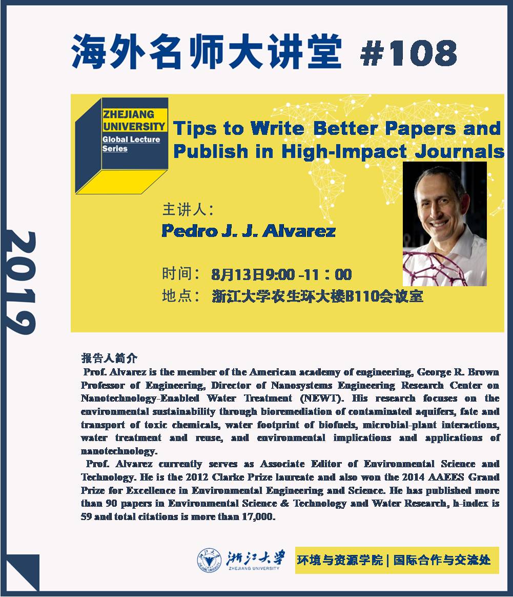 海外名师大讲堂（108）——Tips to Write Better Papers and Publish in High-Impact Journals