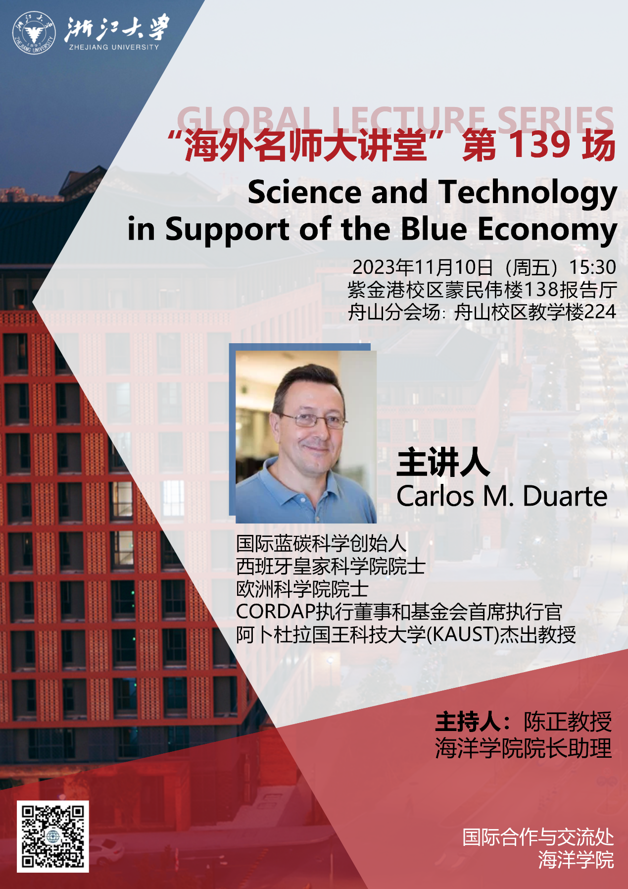 海外名师大讲堂（139）——Science and Technology in Support of the Blue Economy