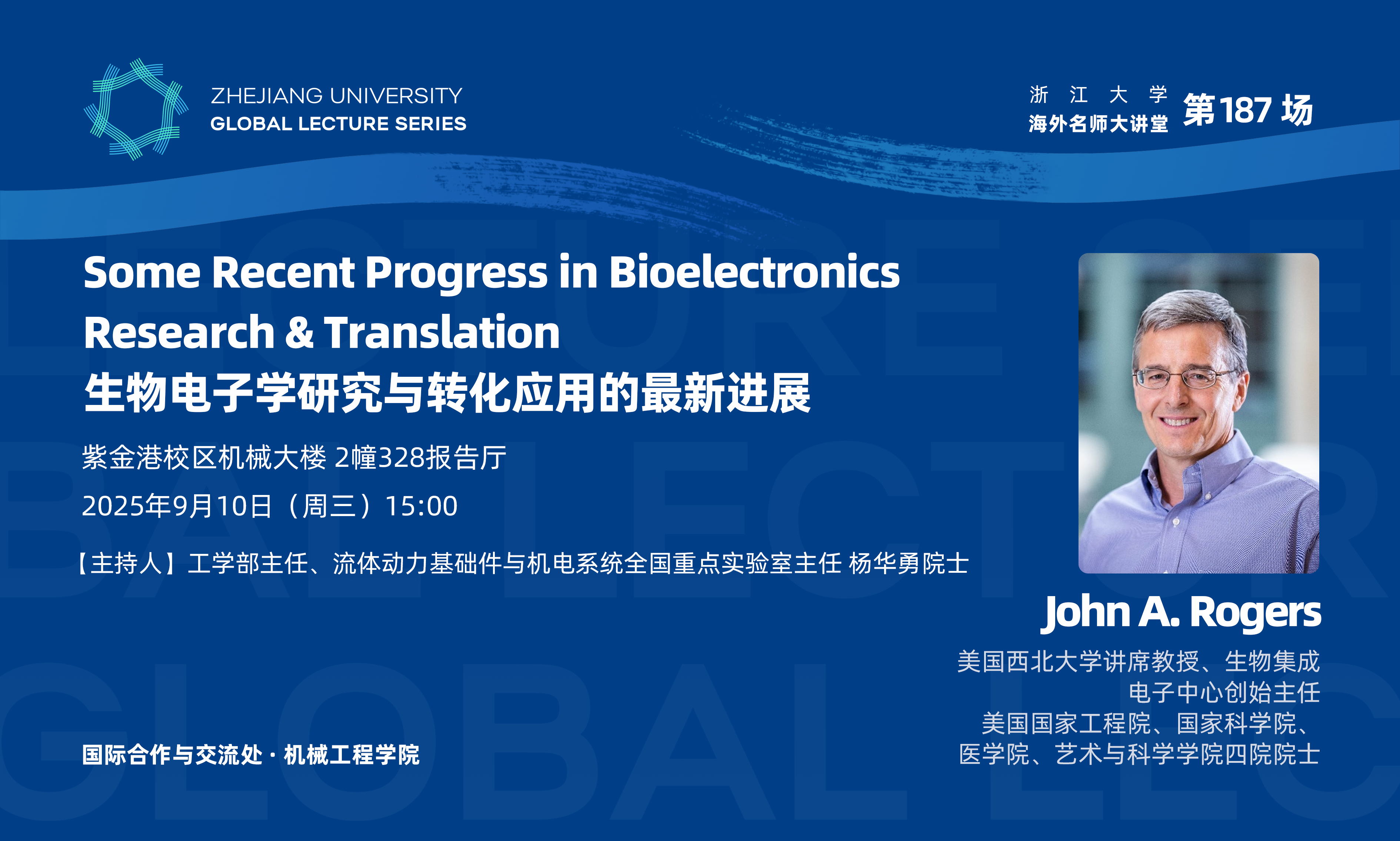 海外名师大讲堂（187）——生物电子学研究与转化应用的最新进展