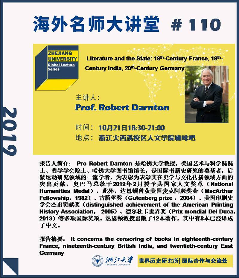 海外名师大讲堂（110）—— Literature and the State: 18th-Century France, 19th-Century India, 20th-Century Germany 