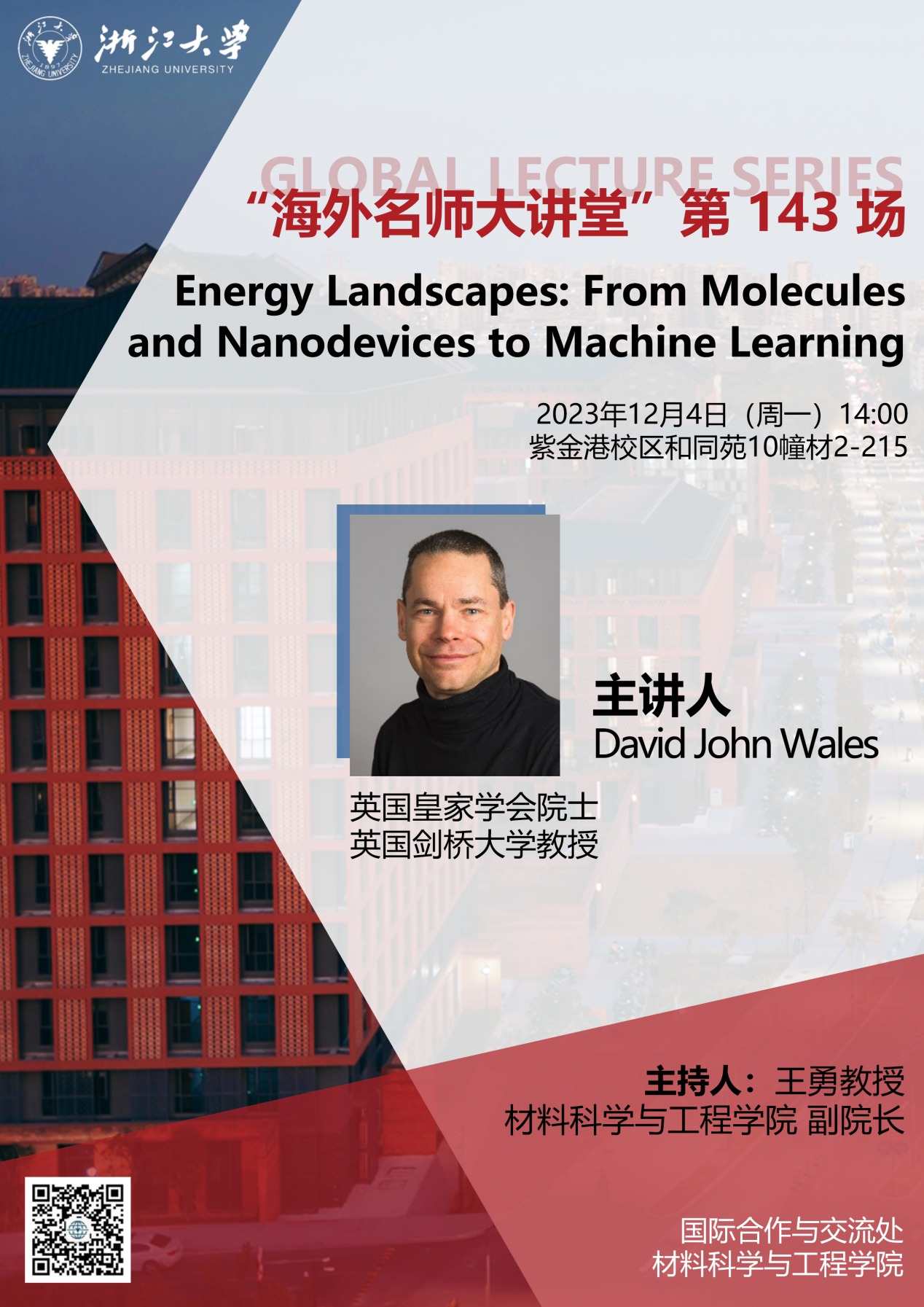 海外名师大讲堂（143）——Energy Landscapes: From Molecules and Nanodevices to Machine Learning