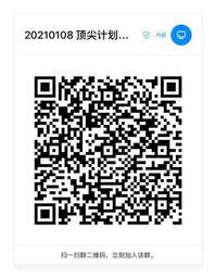 国合处关于申报2021年度“世界顶尖大学合作计划”  的通知