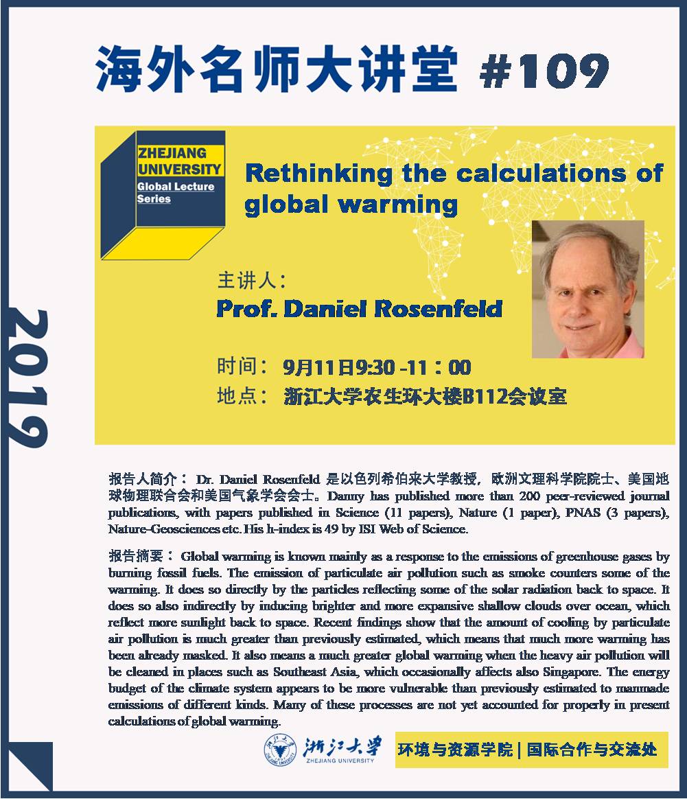 海外名师大讲堂（109）——Rethinking the calculations of global warming
