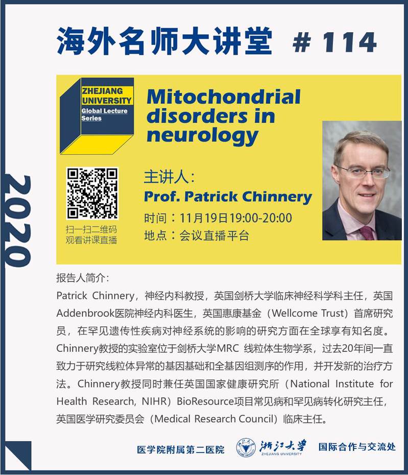 海外名师大讲堂（114）——Mitochondrial disorders in neurology