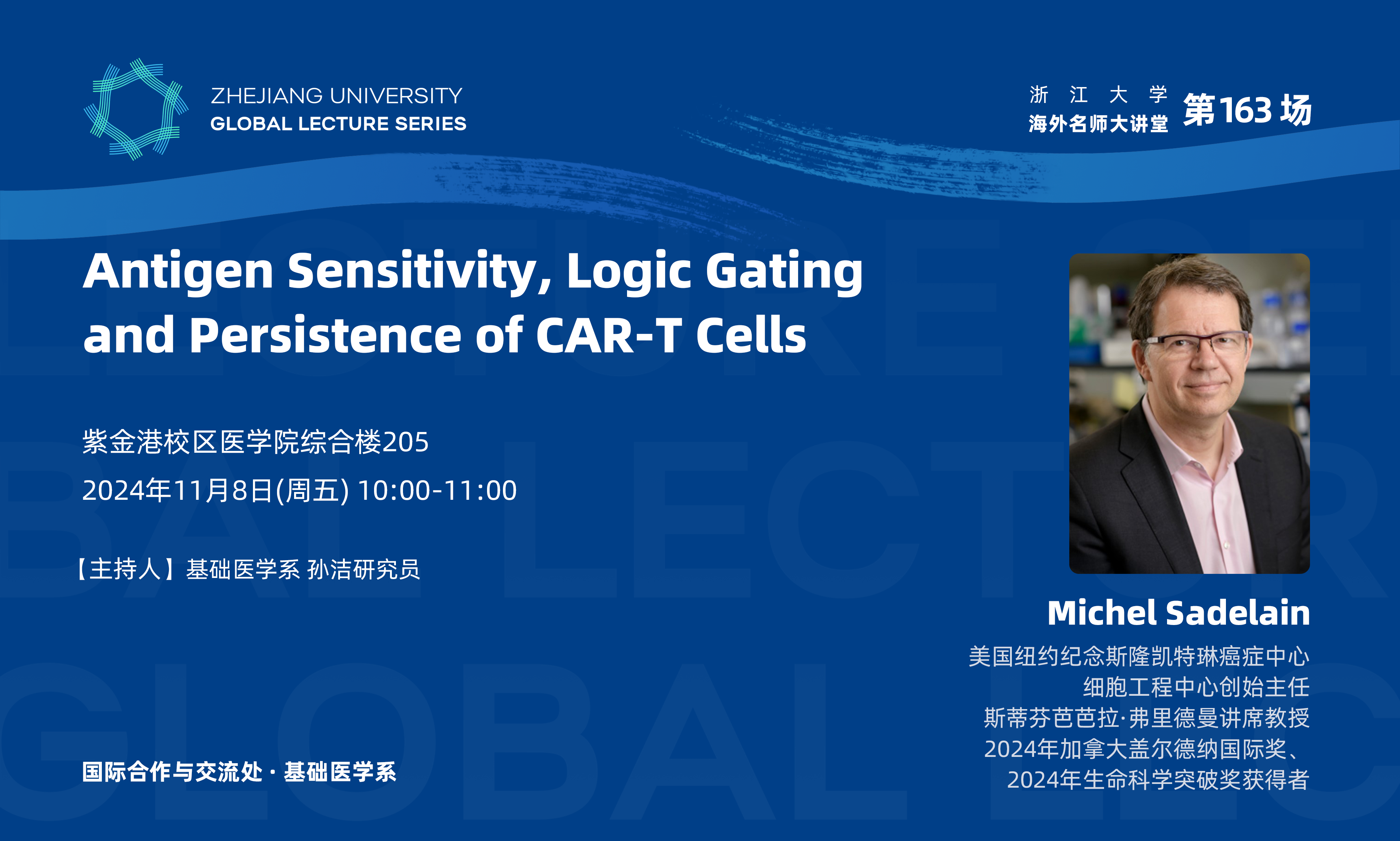 海外名师大讲堂（163）——Antigen Sensitivity, Logic Gating and Persistence of CAR-T Cells