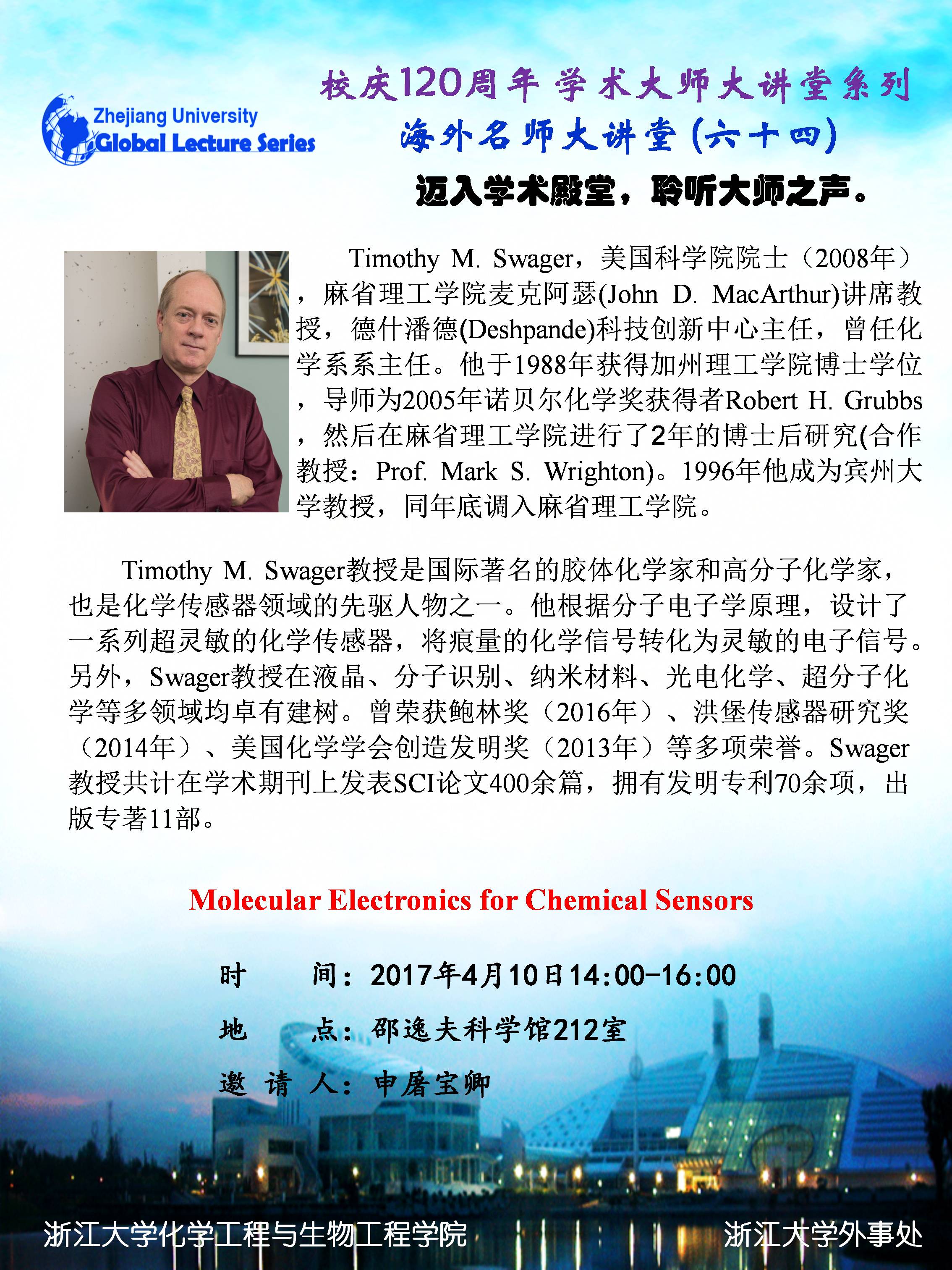 海外名师大讲堂（64）——Molecular Electronics for Chemical Sensors