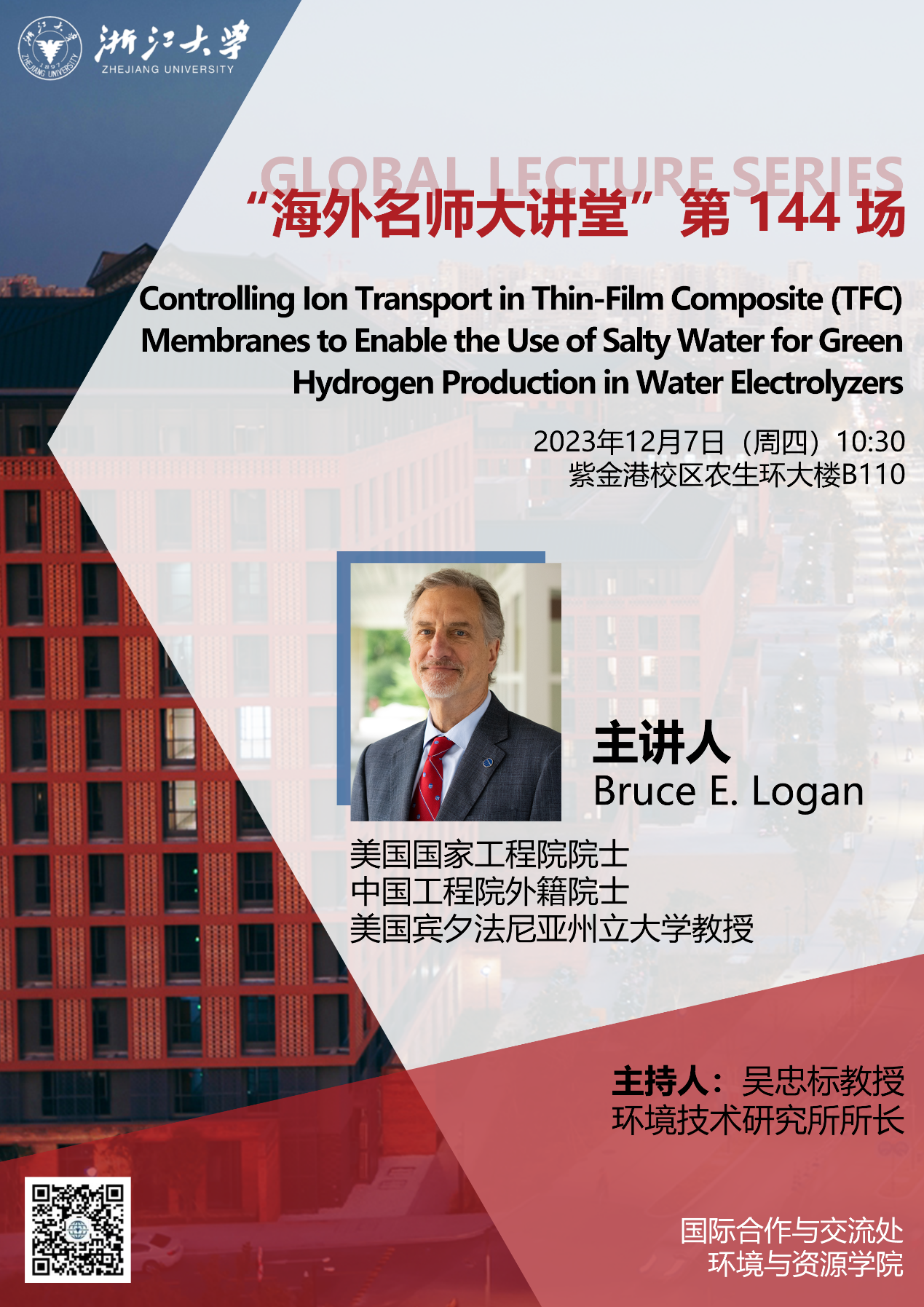 海外名师大讲堂（144）——Controlling Ion Transport in Thin-Film Composite (TFC) Membranes to Enable the Use of Salty Water for Green Hydrogen Production in Water Electrolyzers