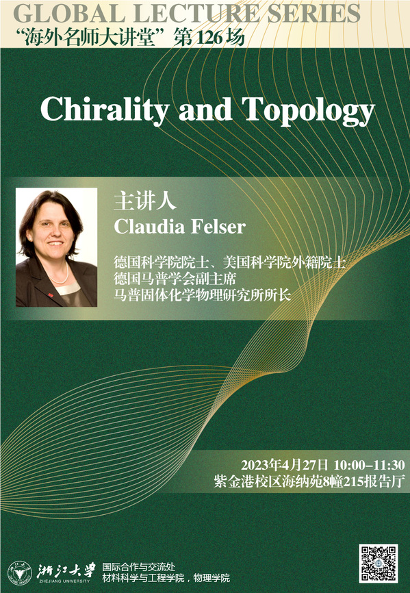 海外名师大讲堂（126）——Chirality and Topology