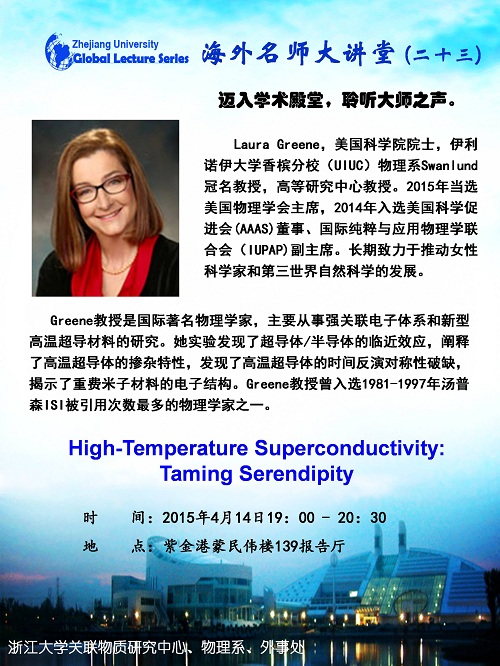海外名师大讲堂（二十三）