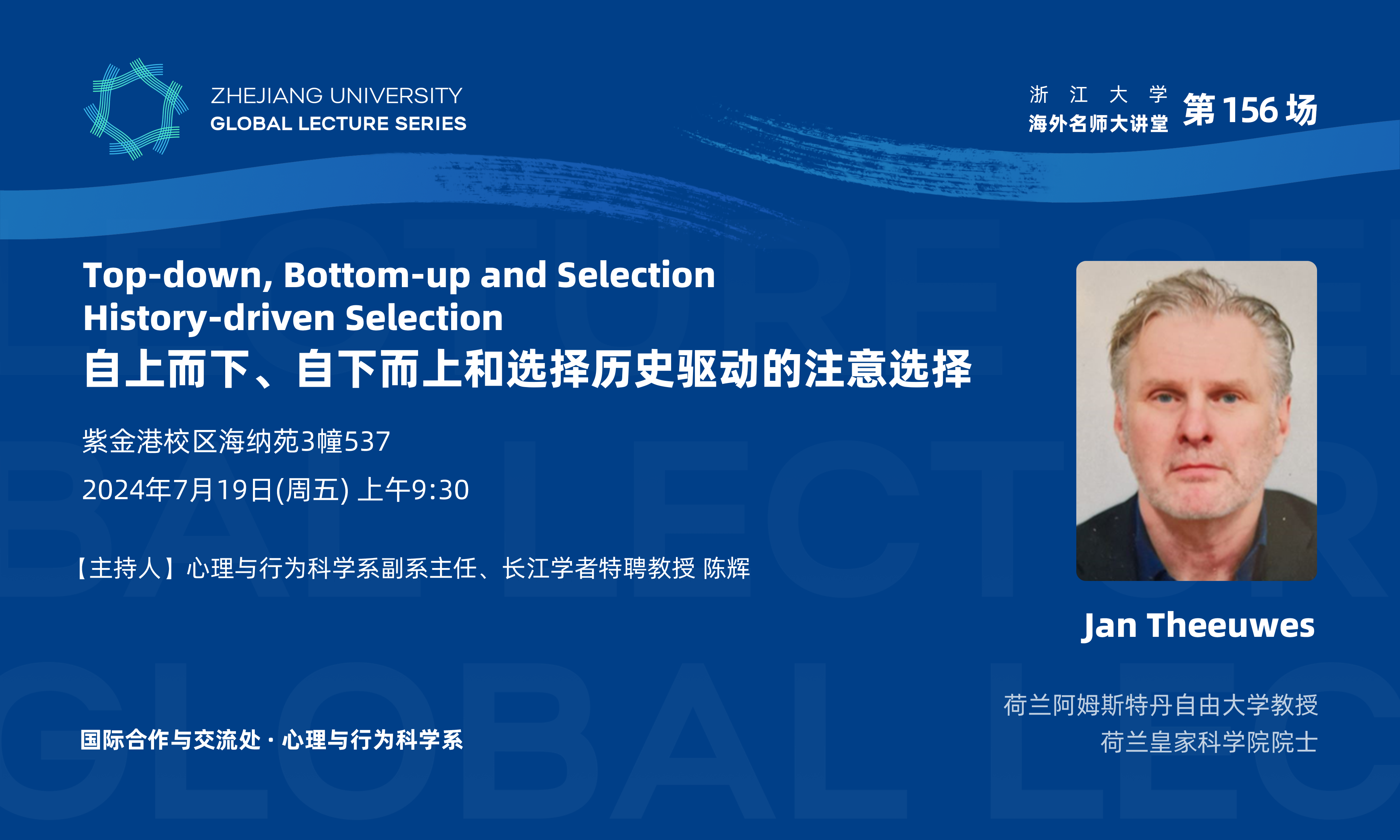 海外名师大讲堂（156）——Top-down, Bottom-up and Selection History-driven Selection