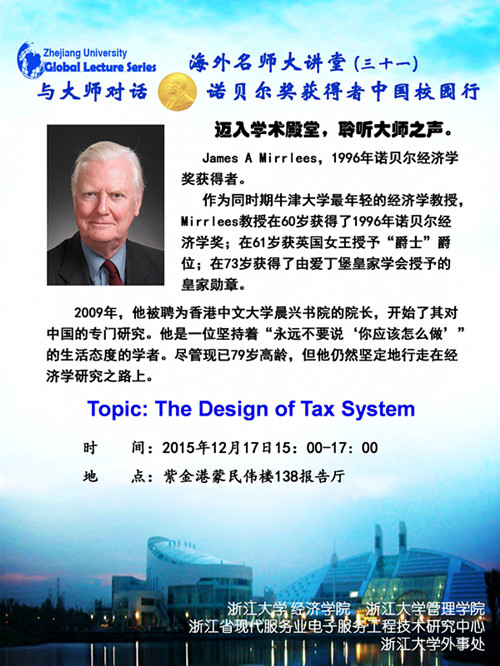 海外名师大讲堂 (31)