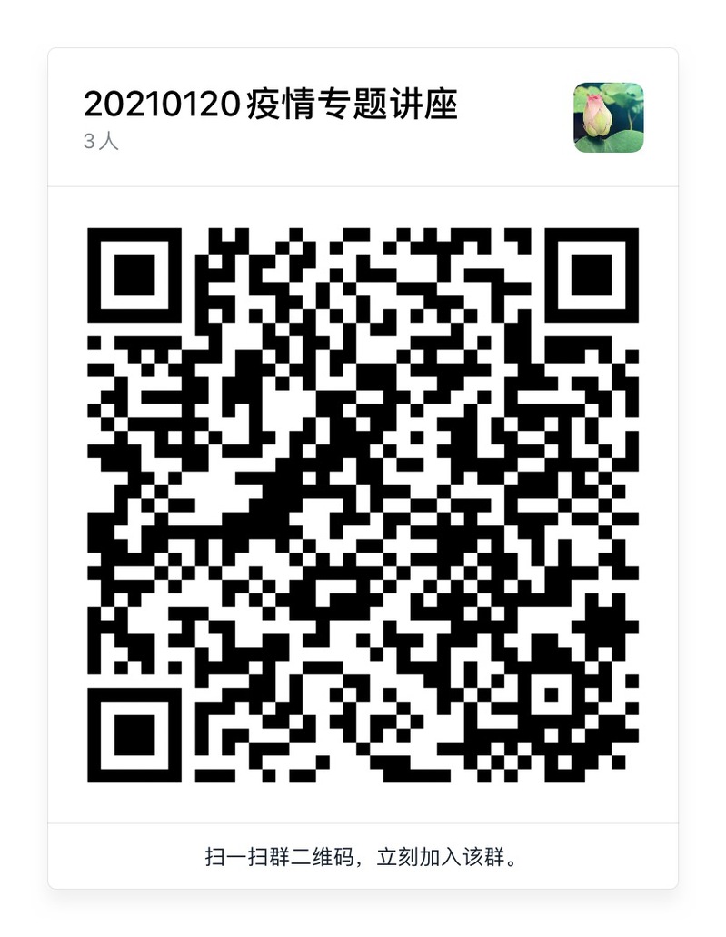 关于举办专题讲座的通知