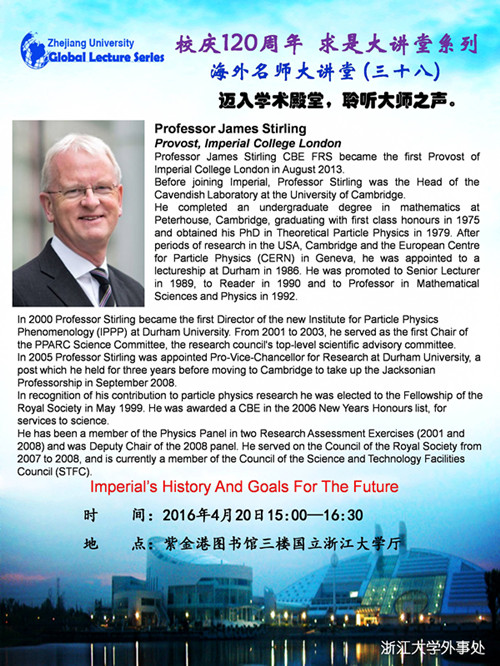 海外名师大讲堂（38）—— Imperial’s History and Goals for the Future