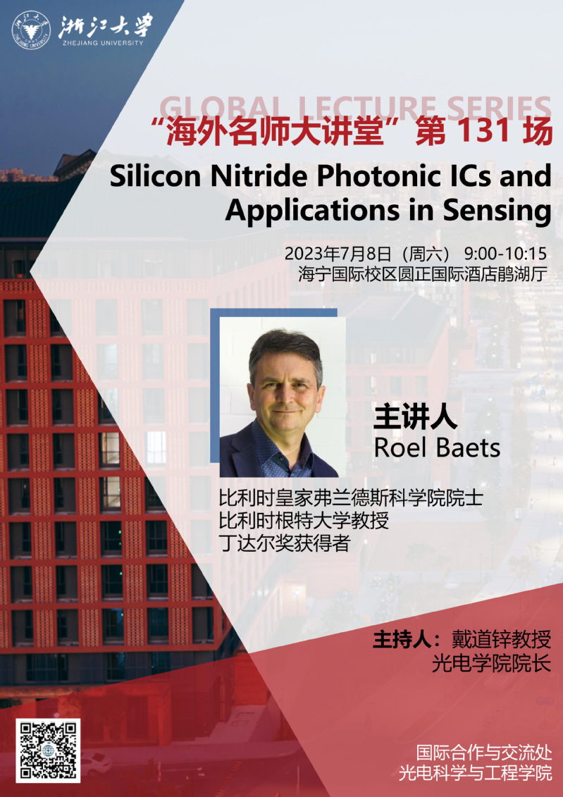 海外名师大讲堂（131）——Silicon Nitride Photonic ICs and Applications in Sensing