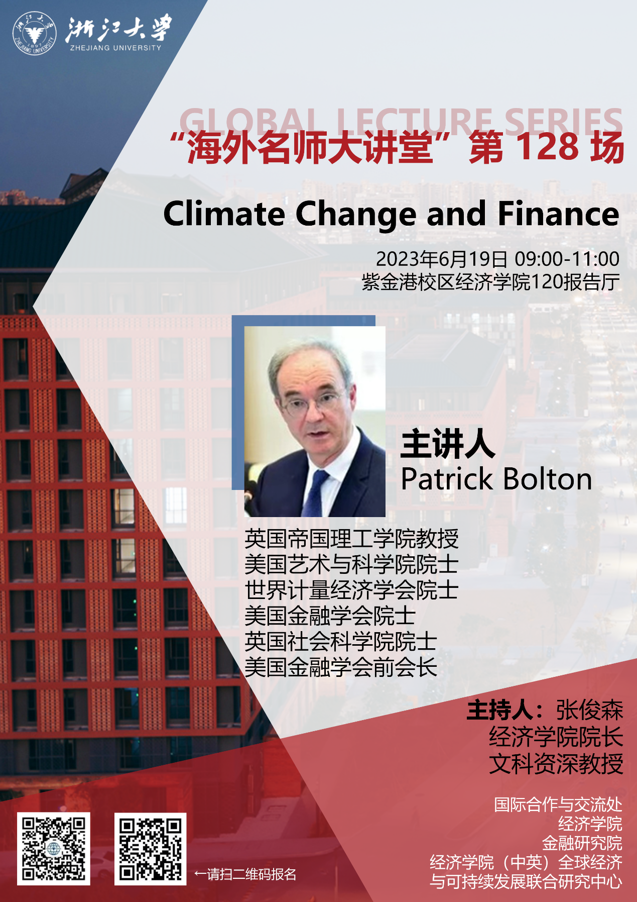 海外名师大讲堂（128）——Climate Change and Finance