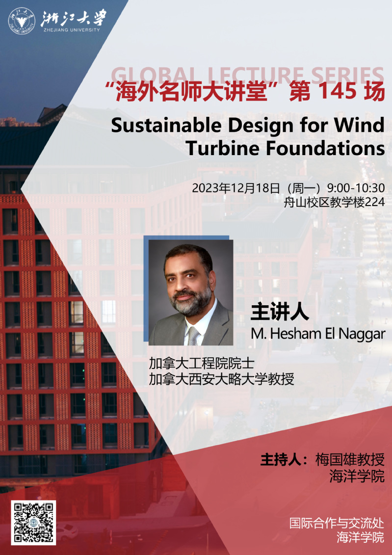 海外名师大讲堂（145）——Sustainable Design for Wind Turbine Foundations