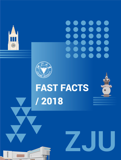 浙江大学数据概览（Fast Facts）2018