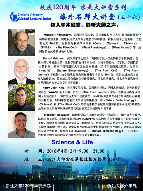 海外名师大讲堂（36）—— Science & Life