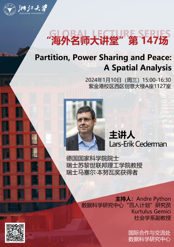 海外名师大讲堂（147）——Partition, Power Sharing and Peace: A Spatial Analysis